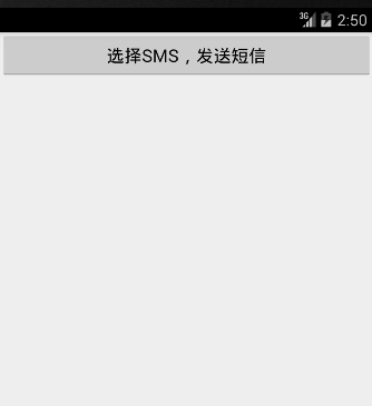 Android发送短信/SMS